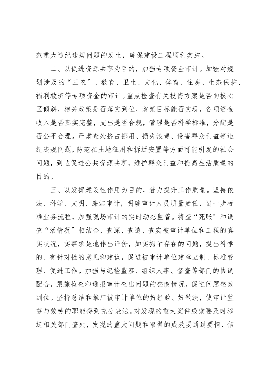 2023年城乡融合发展调查汇报.docx_第2页