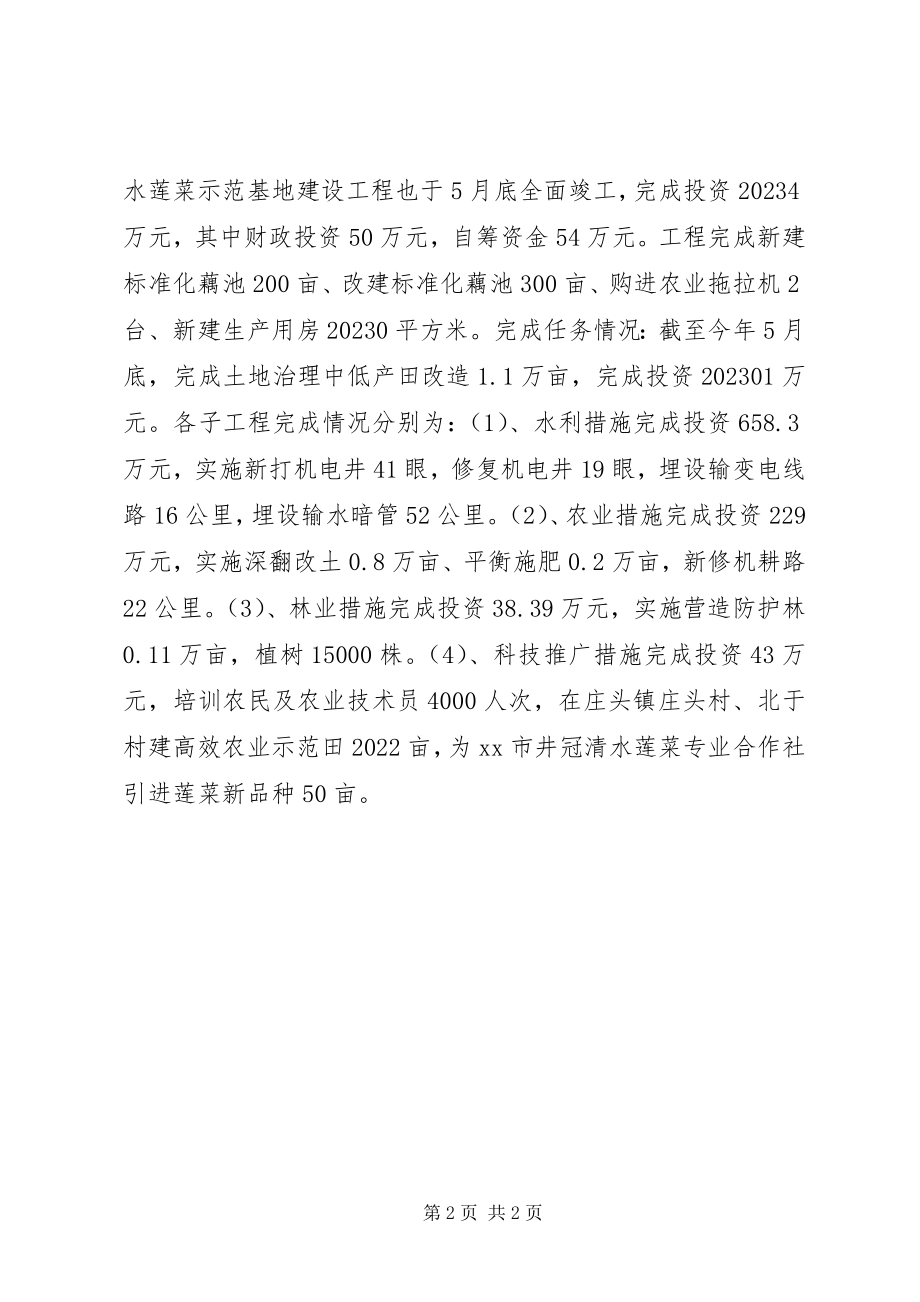 2023年扶贫办年度扶贫开发工作总结.docx_第2页