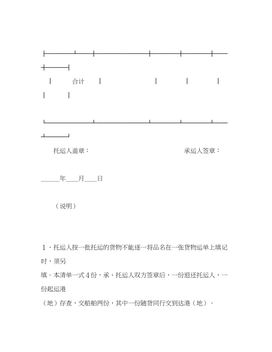 2023年物品清单（2）.docx_第3页