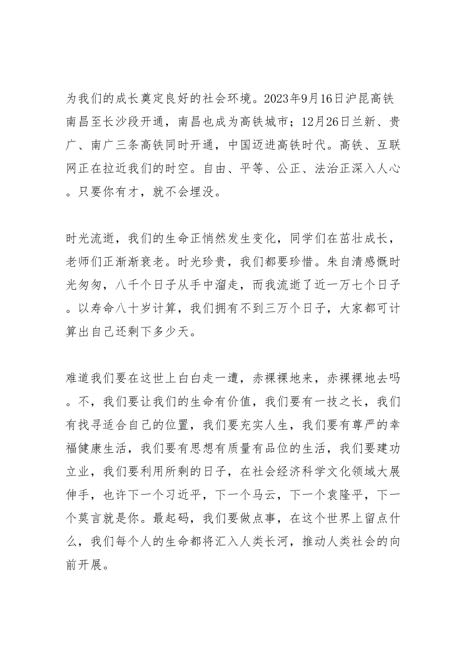 2023年交通局端午节活动方案 .doc_第2页