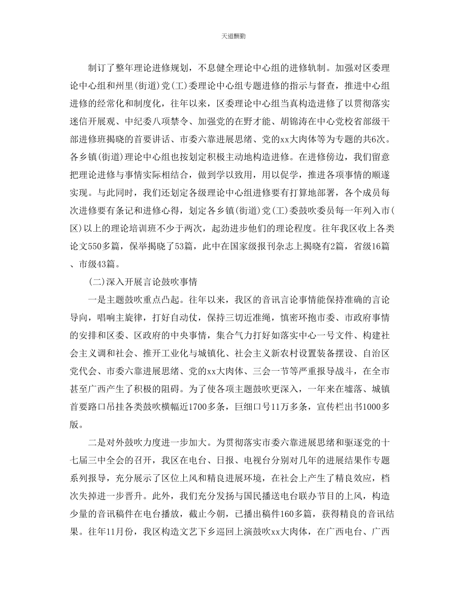 2023年总结度个人工作总结和工作计划.docx_第3页