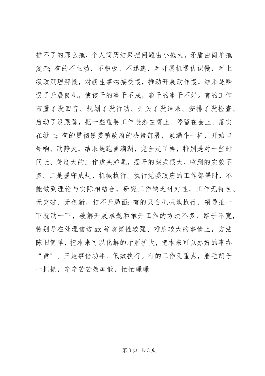 2023年全镇党员干部春训动员会致辞稿.docx_第3页