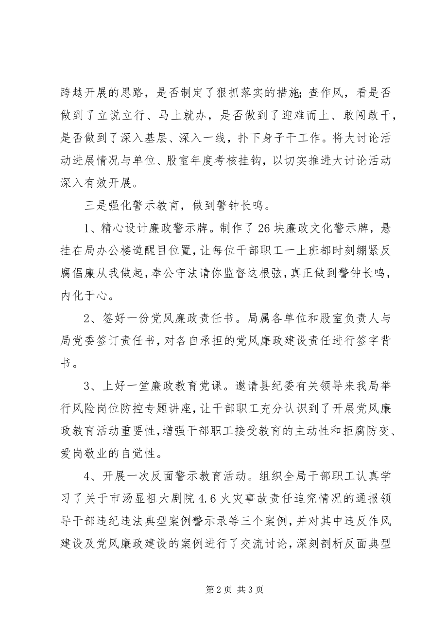 2023年学习宣传贯彻会议精神情况汇报.docx_第2页