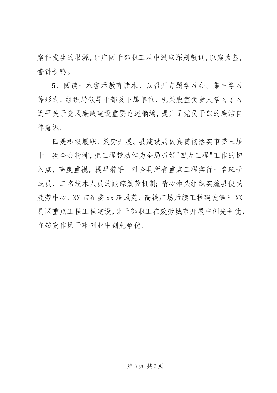 2023年学习宣传贯彻会议精神情况汇报.docx_第3页