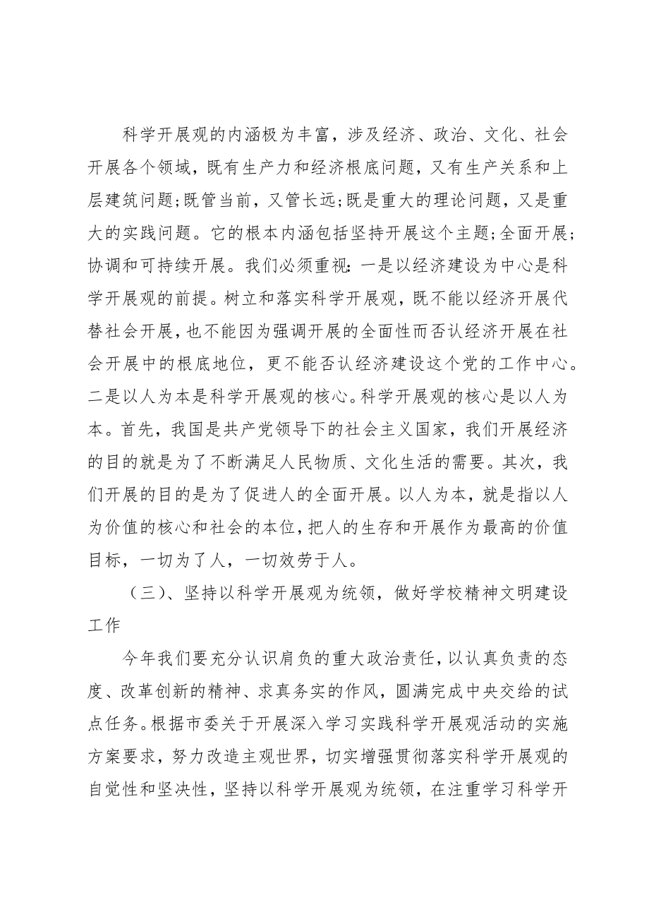 2023年党员民主评议表党意见.docx_第3页