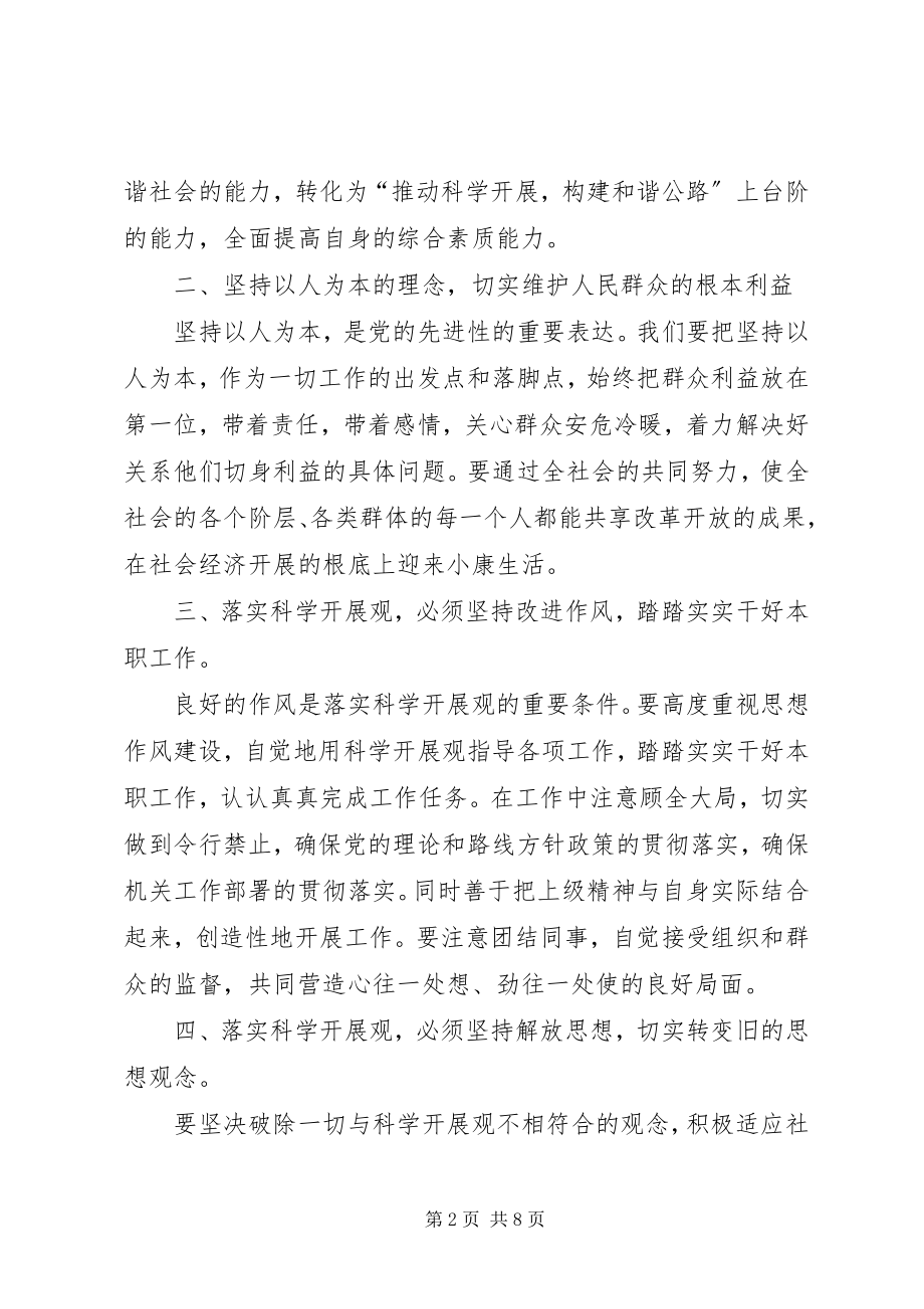 2023年收费站培训总结.docx_第2页