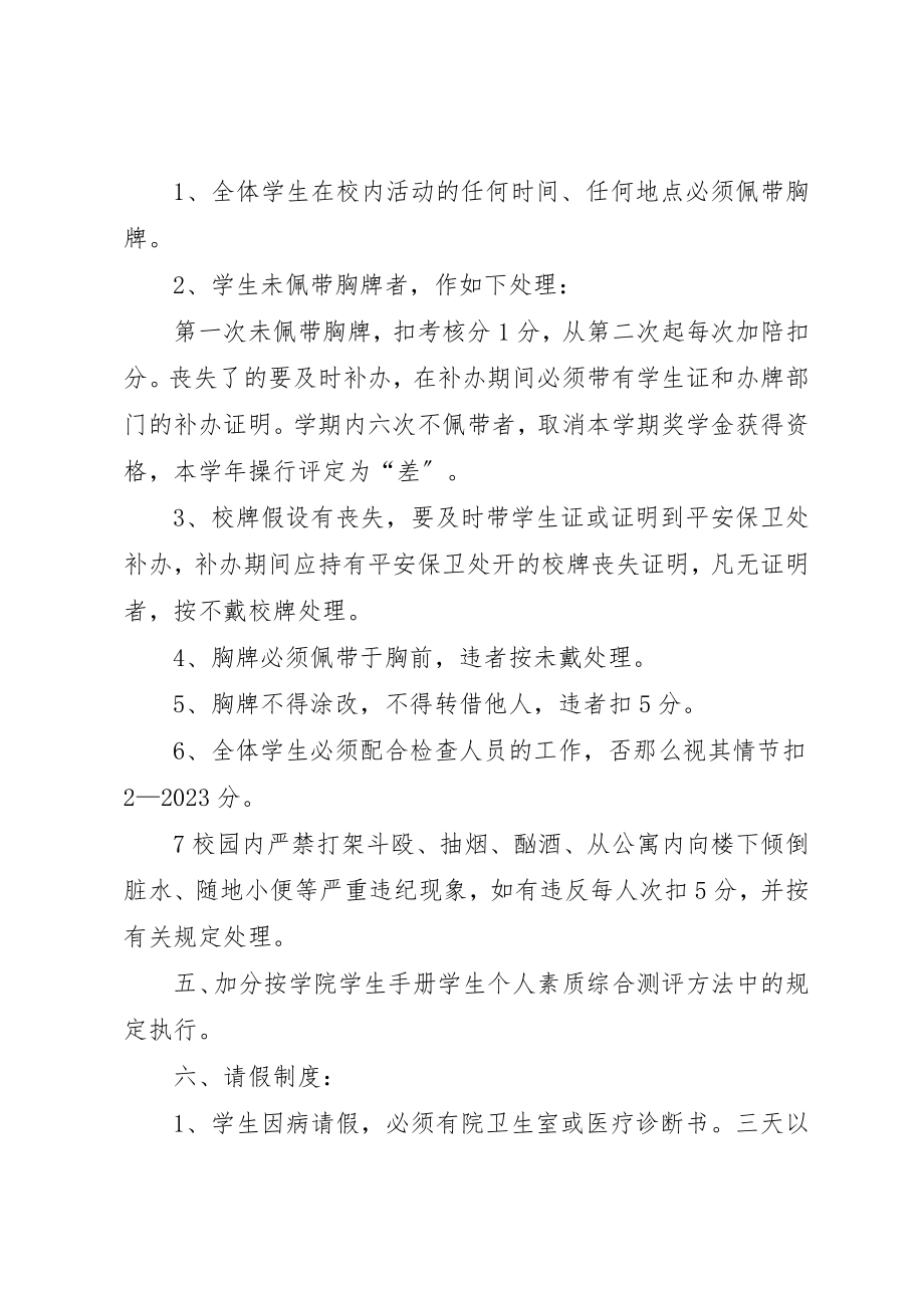 2023年大学纪检部考核标准.docx_第2页