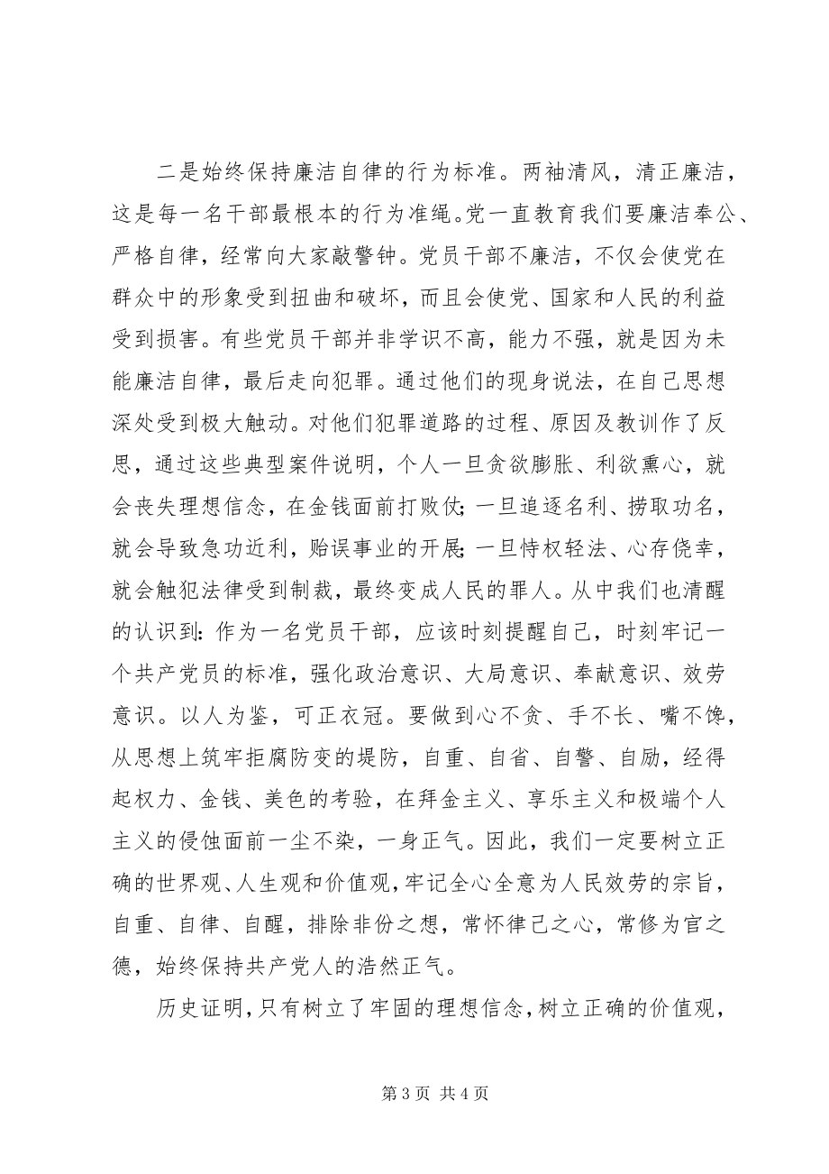 2023年参观江北监狱心得体会徐烨精选多篇新编.docx_第3页