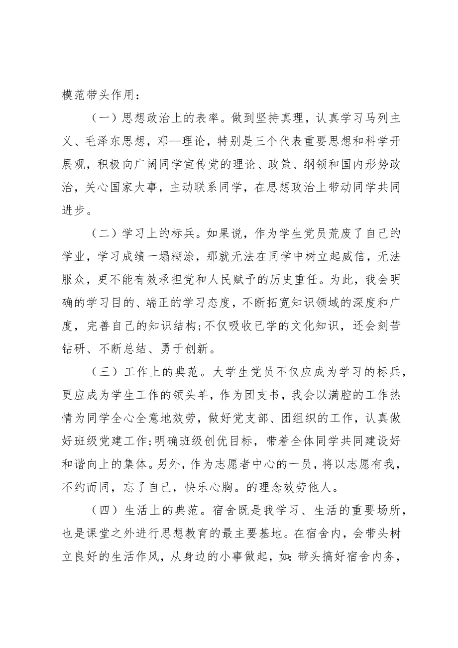 2023年党员与群众谈心记录.docx_第2页