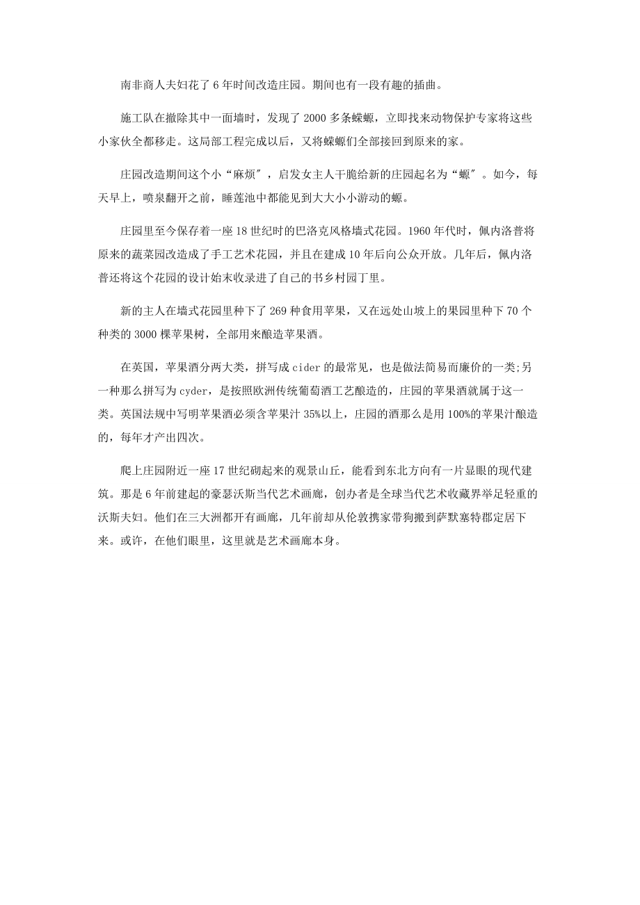 2023年萨默塞特郡一座名叫“螈”的庄园.docx_第3页