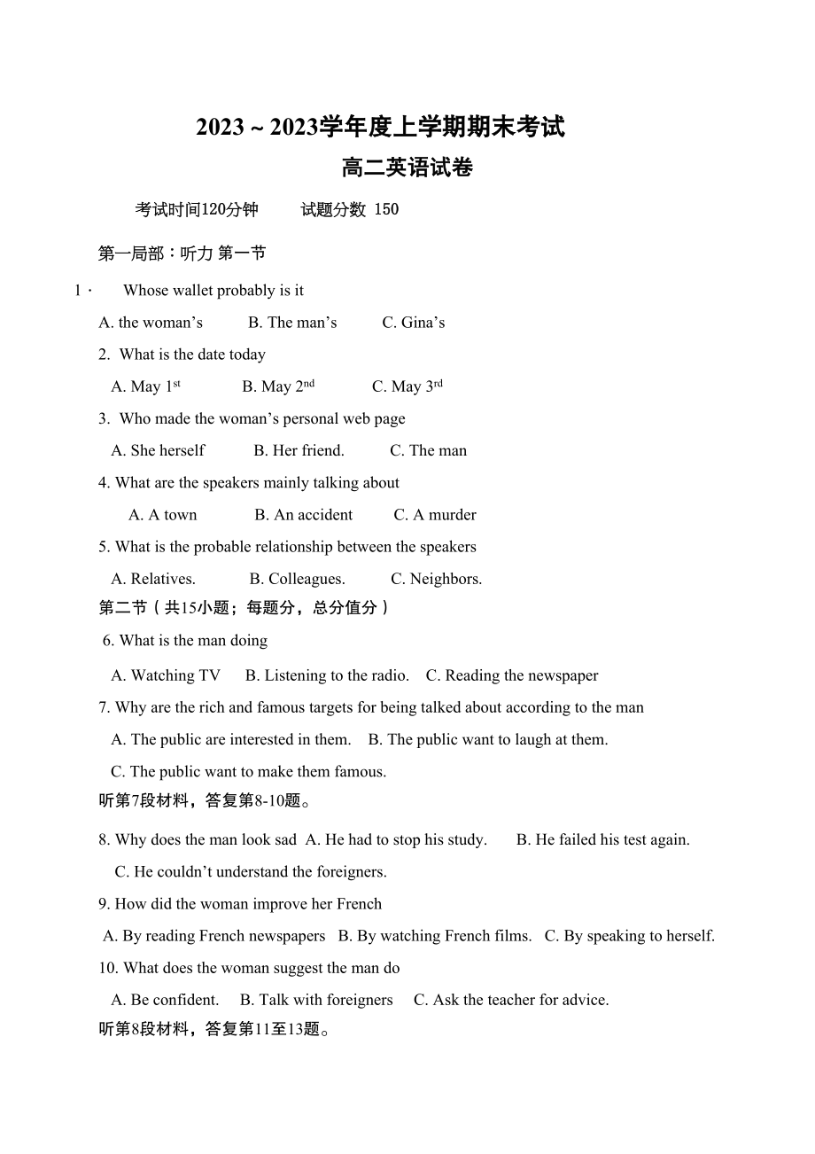 2023年大连2高二上学期英语期末试卷及答案.docx_第1页