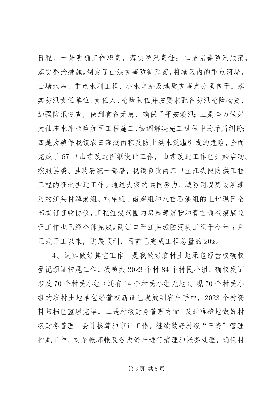 2023年乡镇农办年度工作总结和工作计划.docx_第3页