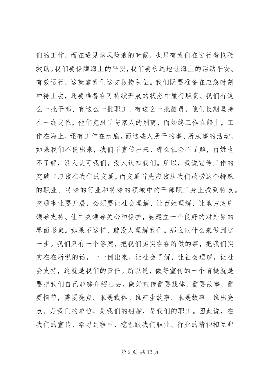 2023年在学习“刚毅精神”开展“三学三创”活动动员大会上的致辞.docx_第2页