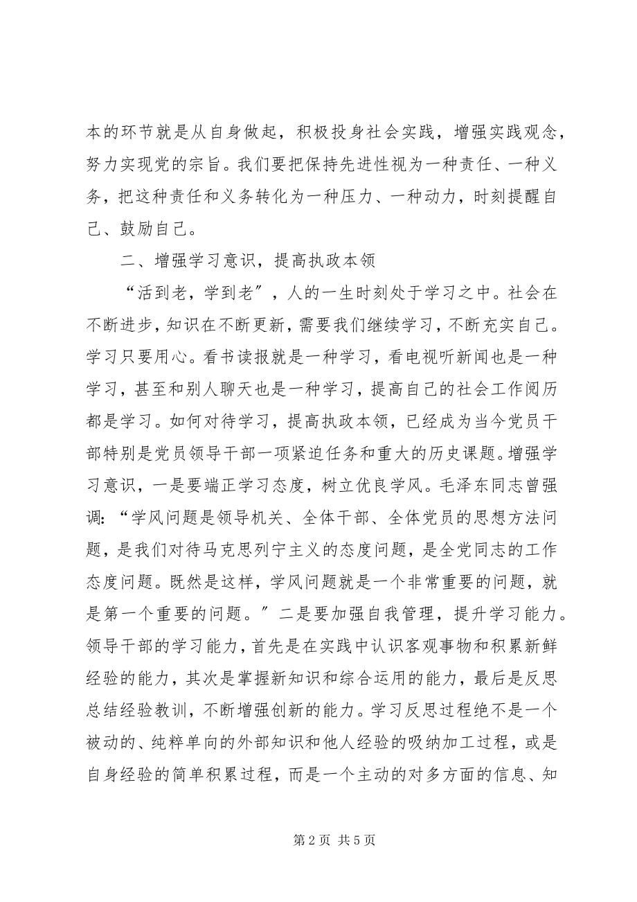 2023年执法局学习社会管理典型经验汇报材料.docx_第2页