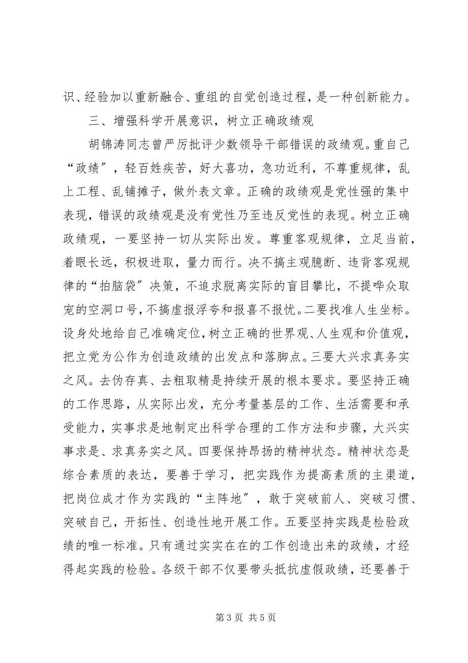 2023年执法局学习社会管理典型经验汇报材料.docx_第3页