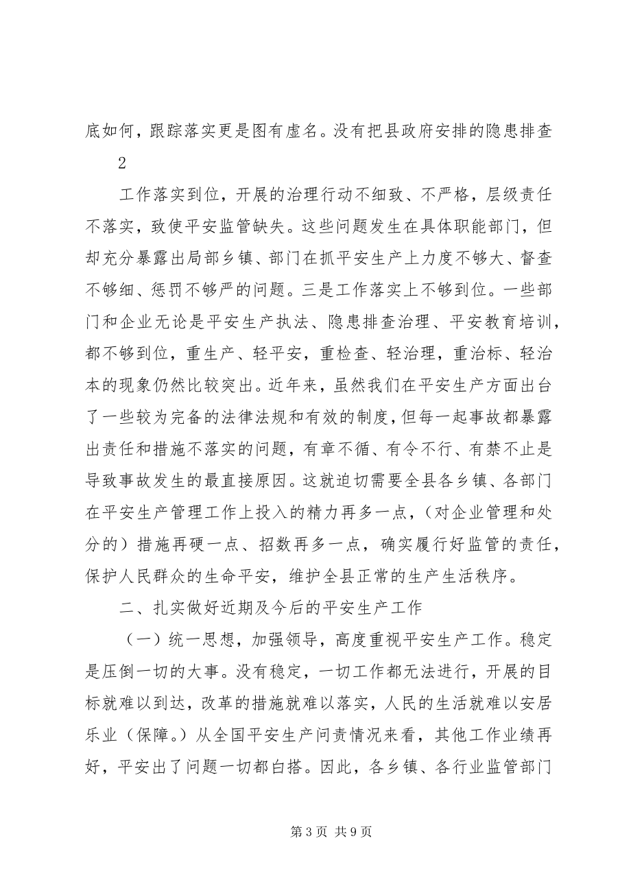 2023年在全县安全生产工作安排部署会上的致辞.docx_第3页