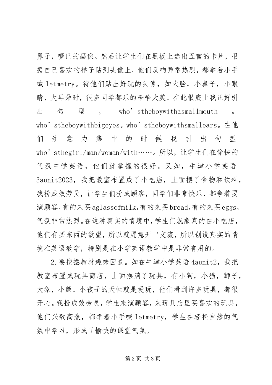 2023年《教师职业道德XX8226;心理健康和专业发展》读后感新编.docx_第2页