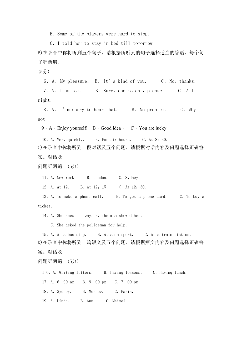 2023年度济南市天桥区第一学期期末考试初中英语.docx_第2页