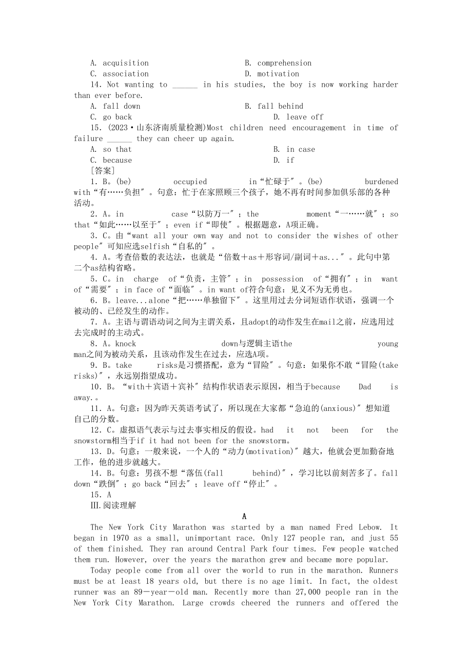 2023年高考英语第一轮总复习高考满分练兵场高三册Units78.docx_第3页