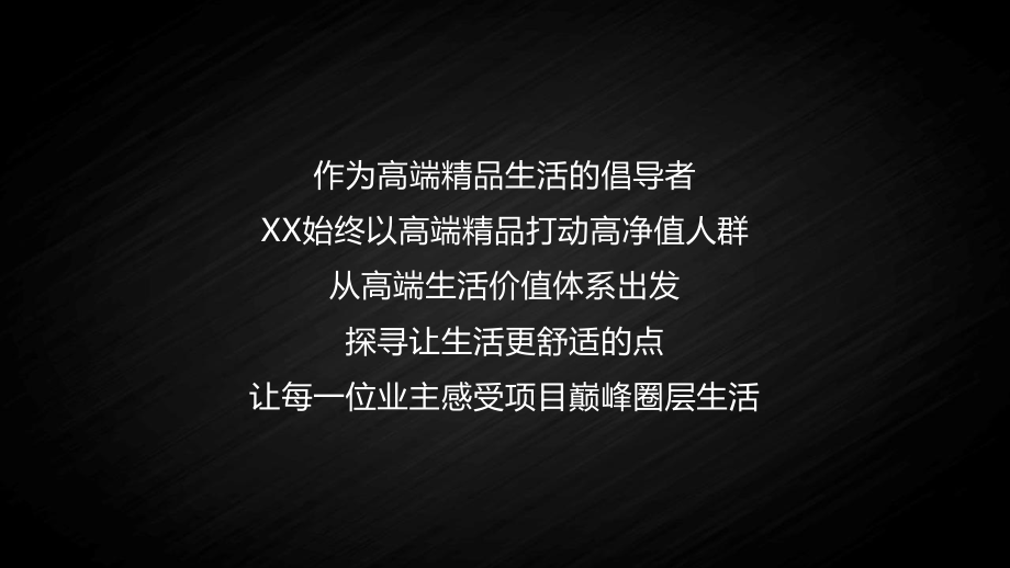 公园壹号高定生活体验暨卡地亚珍宝艺术展活动策划方案.pptx_第3页