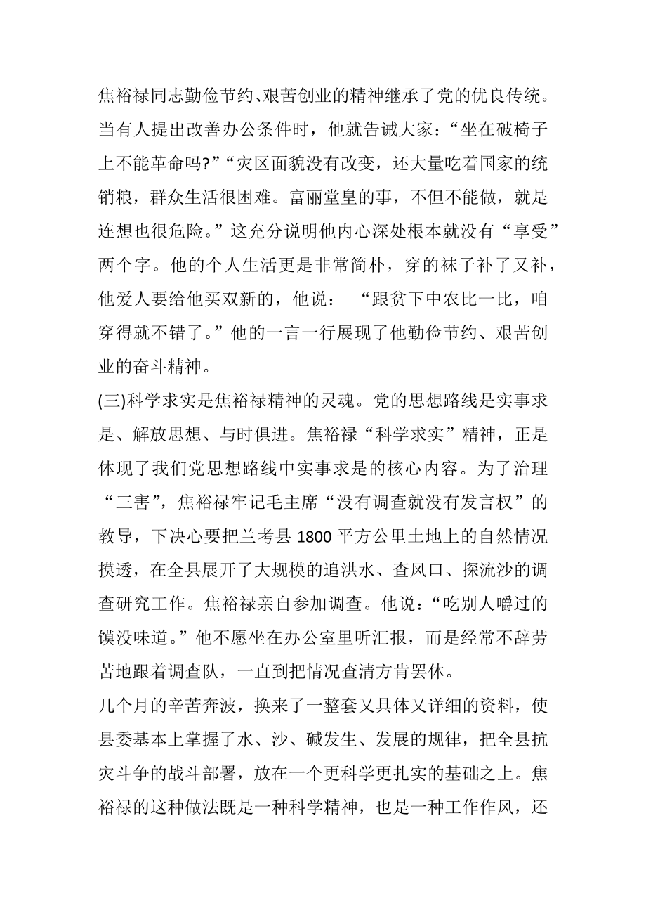 迎七一党课演讲稿.docx_第3页