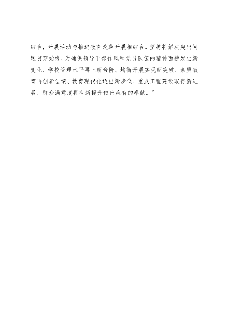 2023年窗口部门开展群众路线实践学习交流会讲话材料新编.docx_第2页