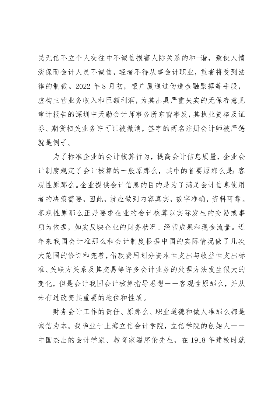 2023年党员积极分子主要事迹优秀.docx_第2页