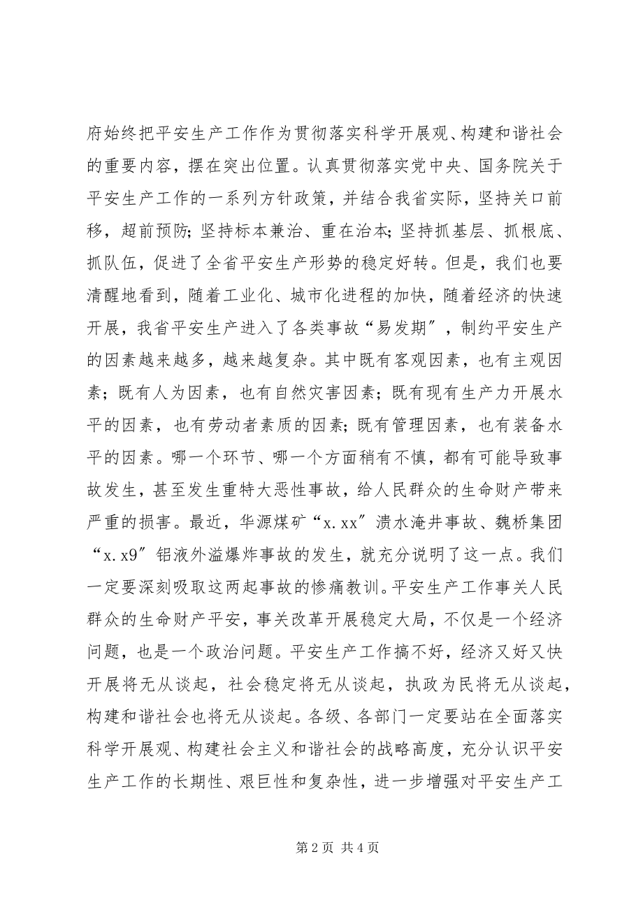 2023年在安全生产工作电视会议上的致辞.docx_第2页