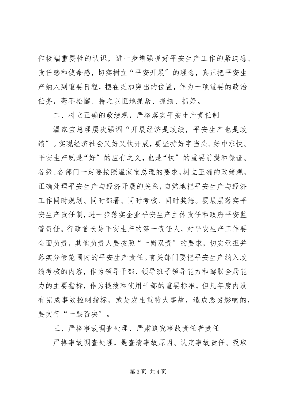 2023年在安全生产工作电视会议上的致辞.docx_第3页