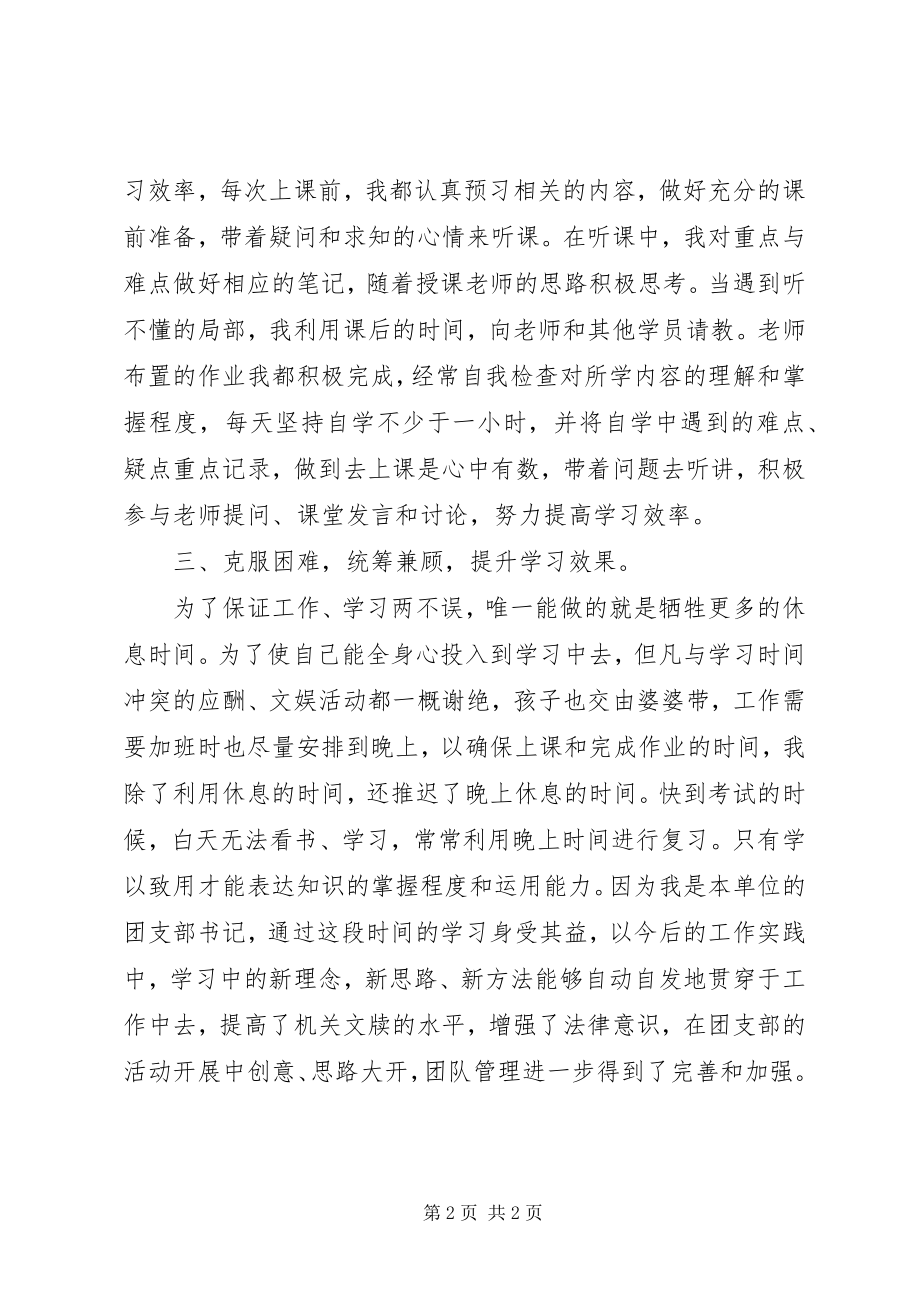 2023年参加素质教育心得体会新编.docx_第2页