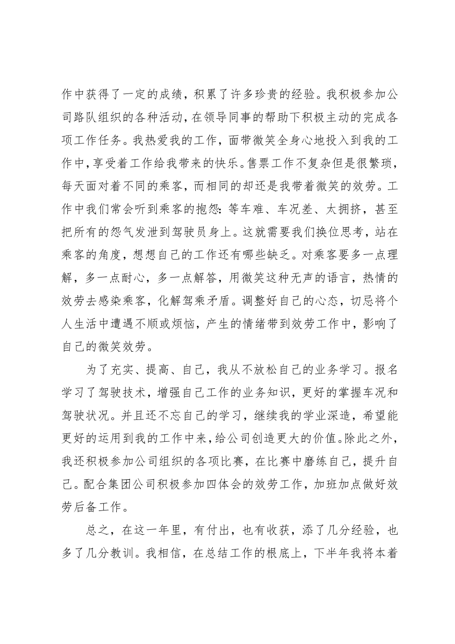 2023年党员年终工作总结4篇.docx_第2页