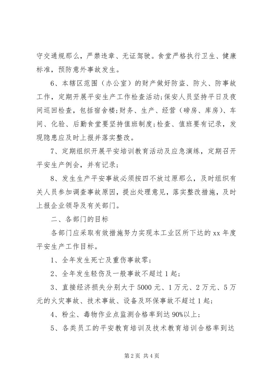 2023年企业安全生产的责任书范本.docx_第2页