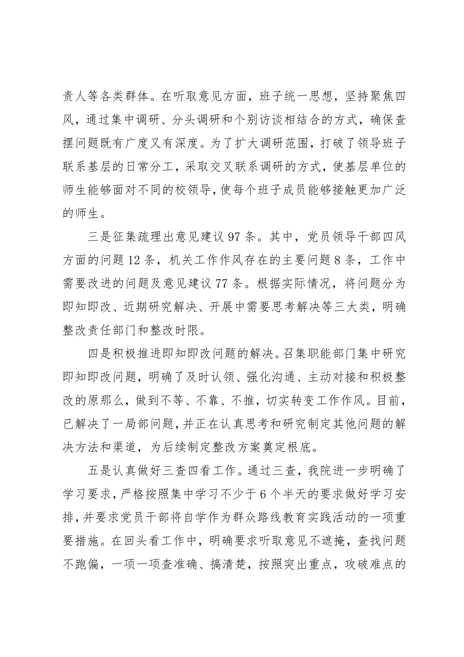 2023年党员专题民主生活会实施方案.docx_第3页