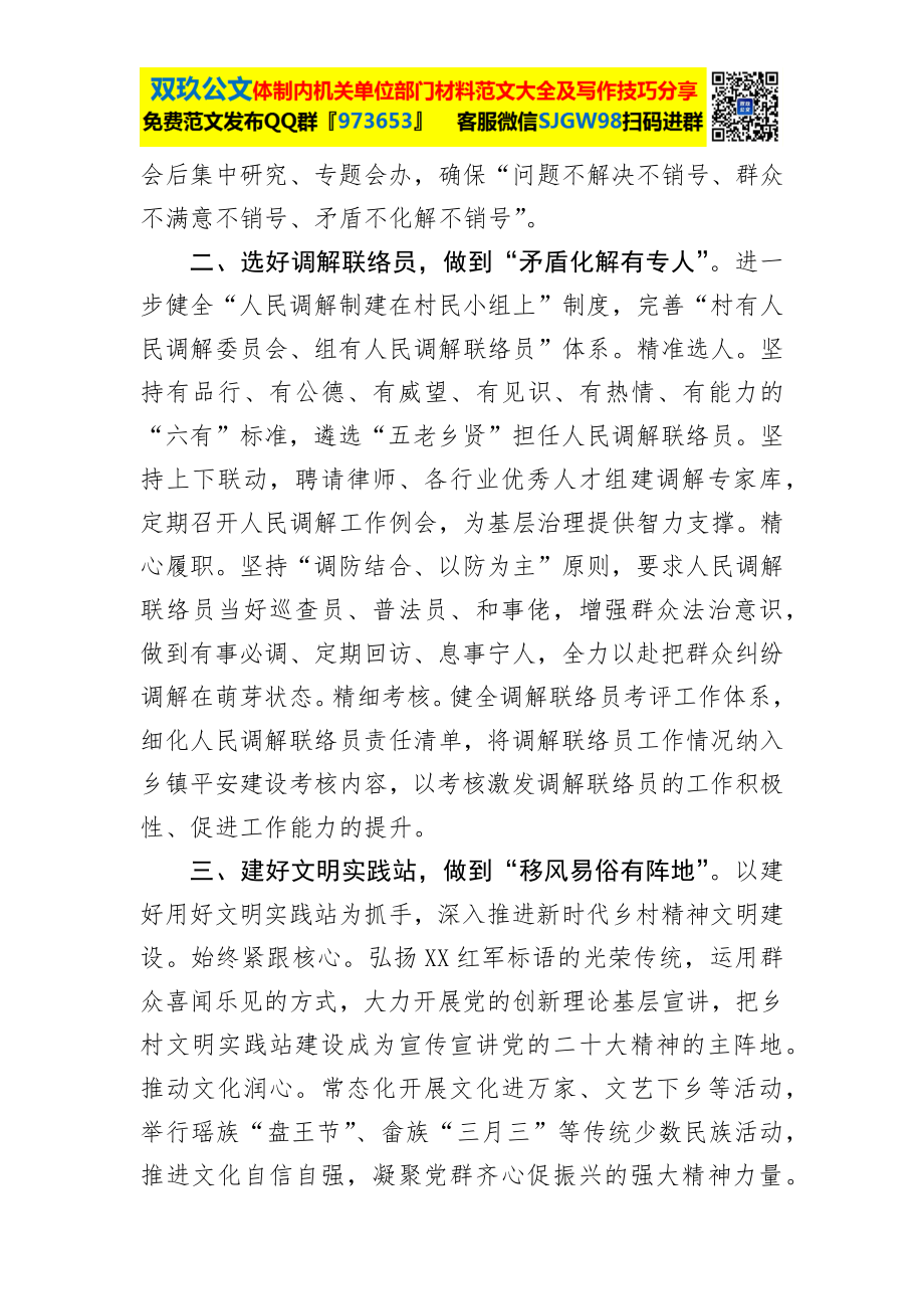 乡村振兴座谈会发言提纲.docx_第3页