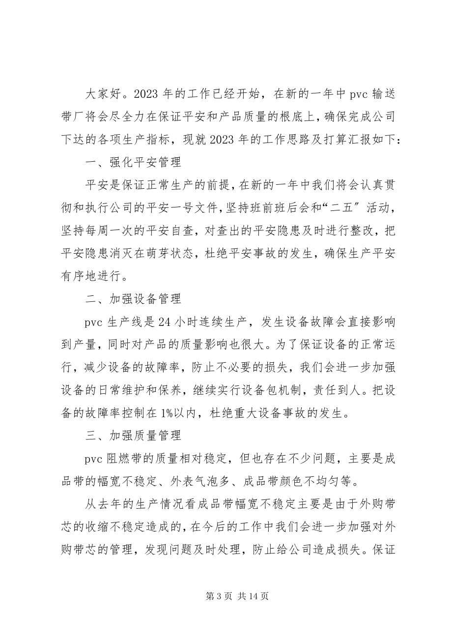 2023年向领导表态讲话.docx_第3页