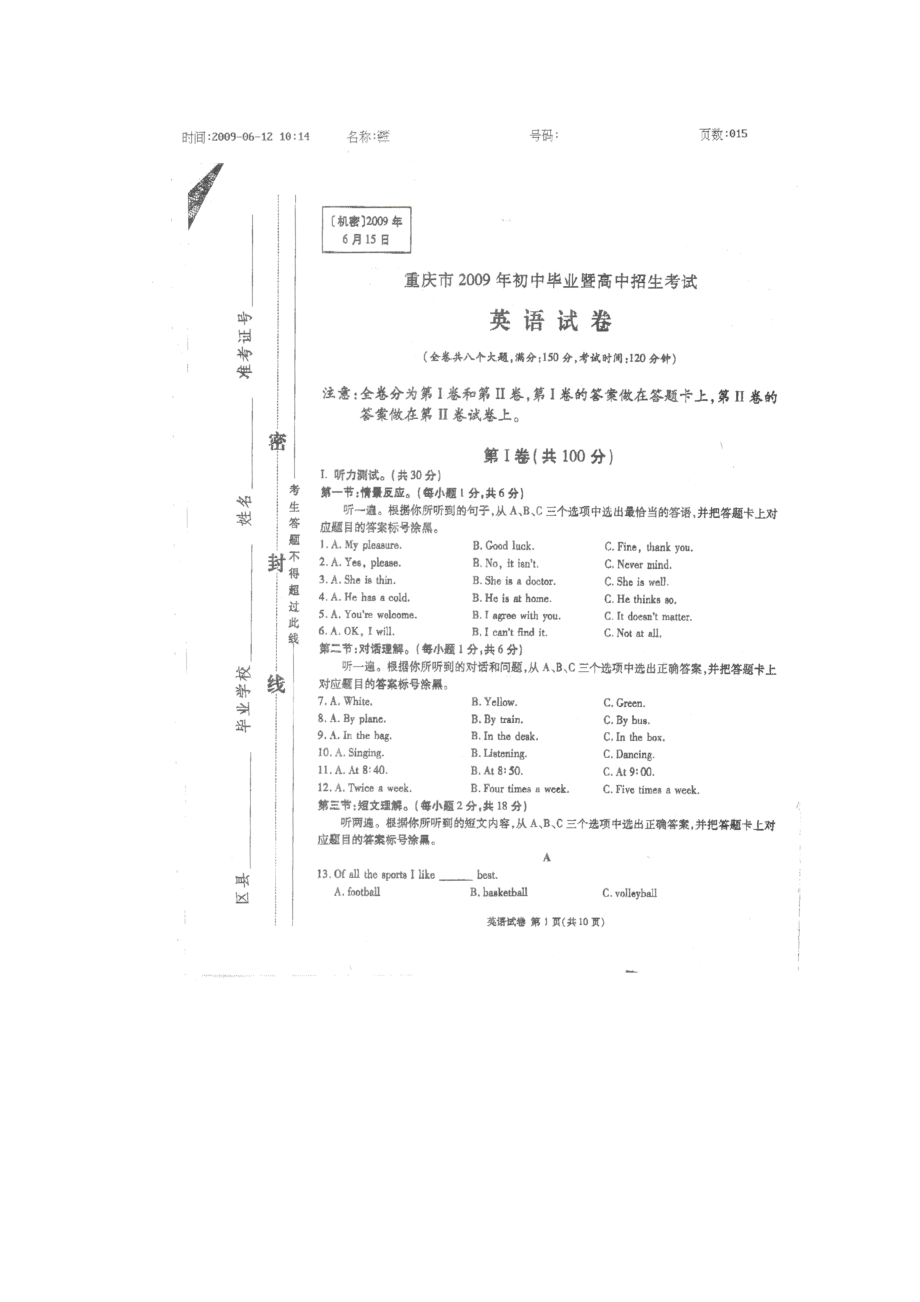 2023年重庆市中考英语试题初中英语.docx_第1页