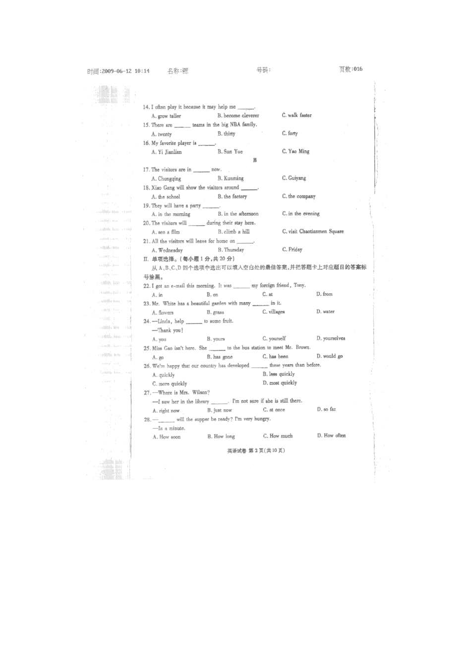 2023年重庆市中考英语试题初中英语.docx_第2页