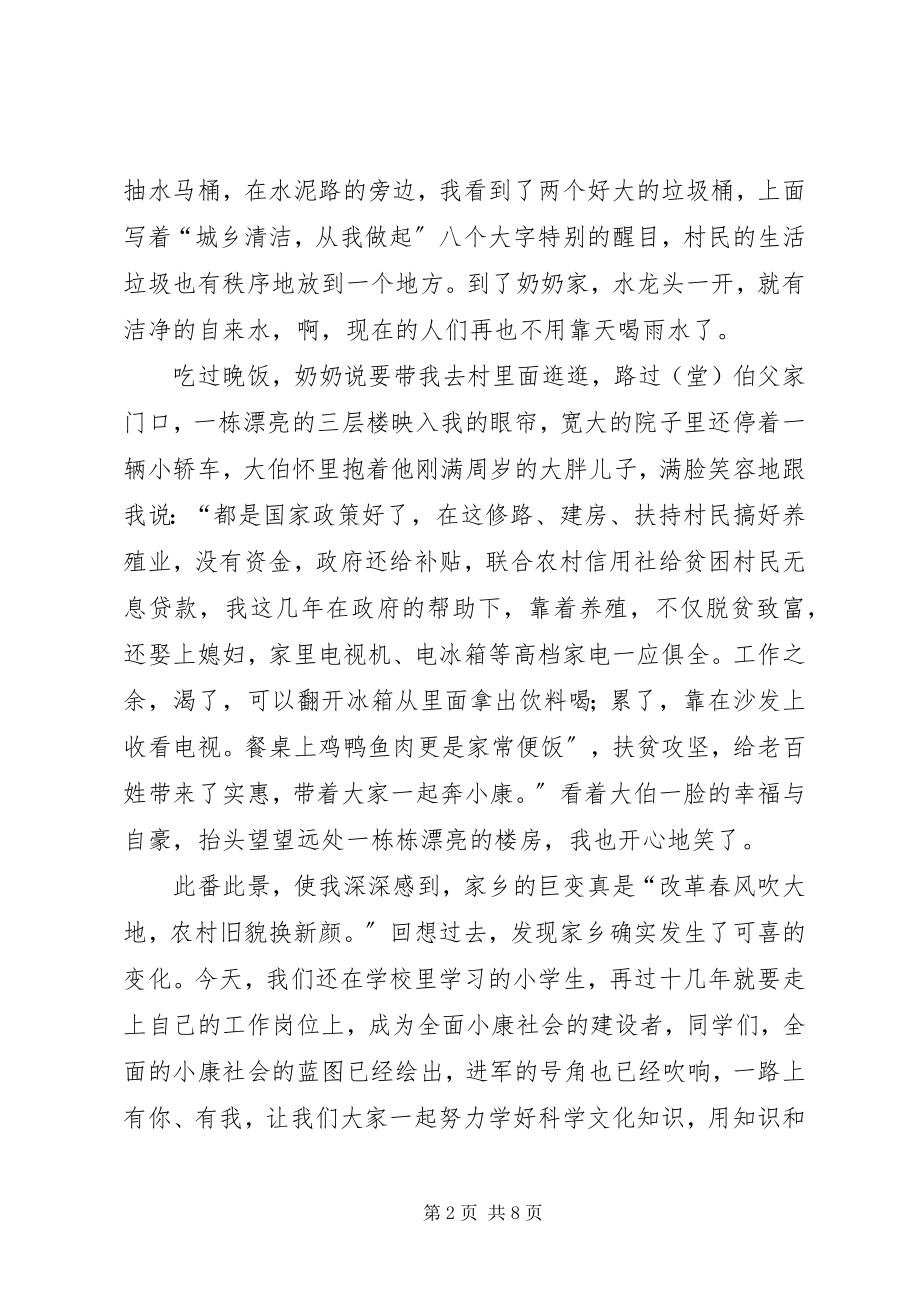 2023年《百年追梦全面小康》的读后感新编.docx_第2页