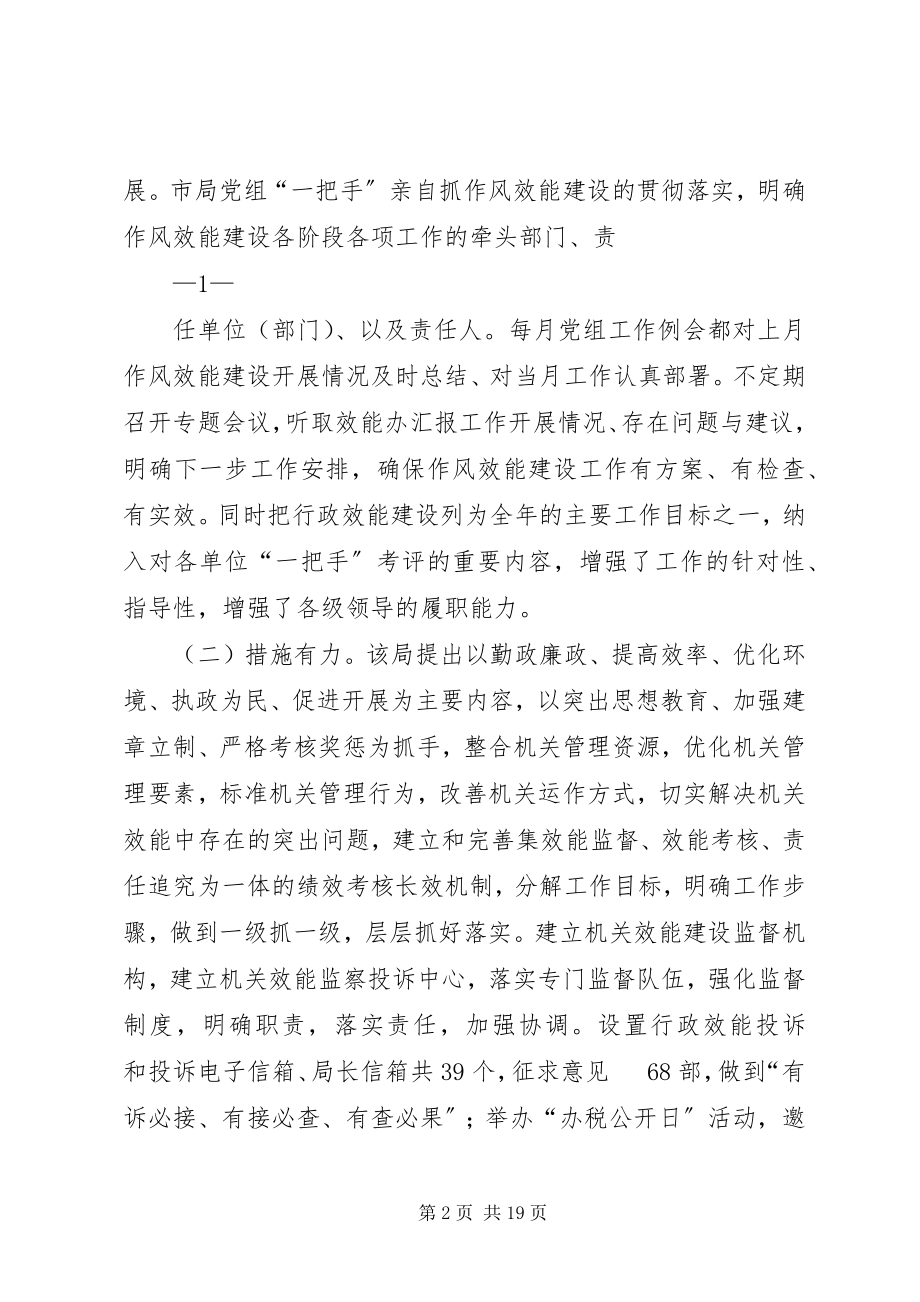 2023年加强党员干部队伍建设的思考.docx_第2页