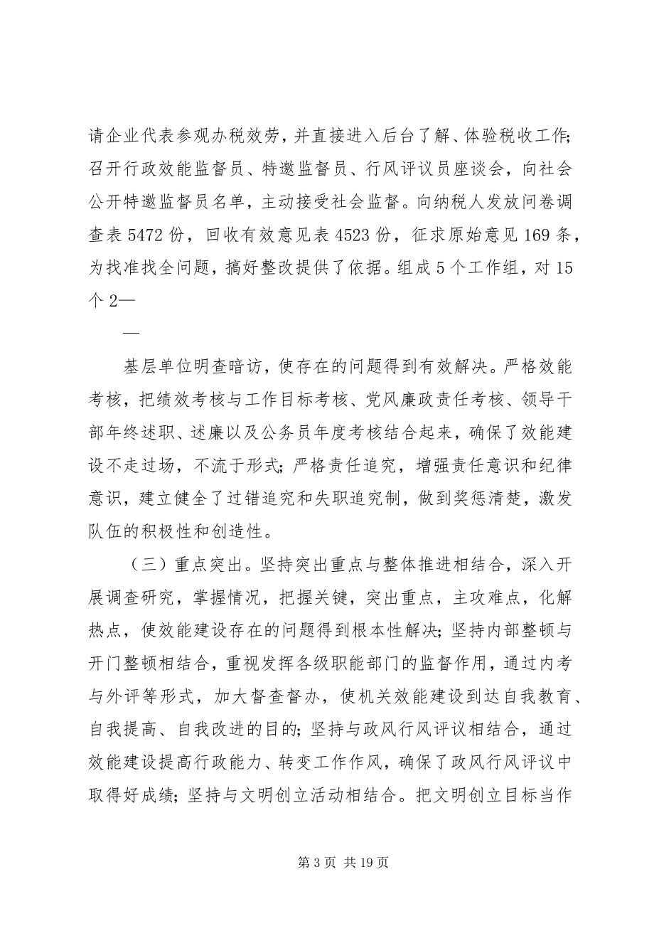 2023年加强党员干部队伍建设的思考.docx_第3页