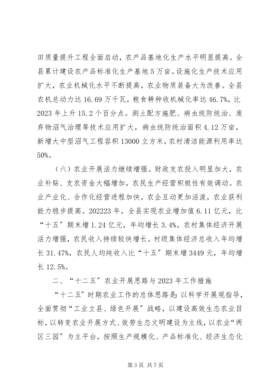 2023年上海高效生态农业学习考察体会.docx_第3页