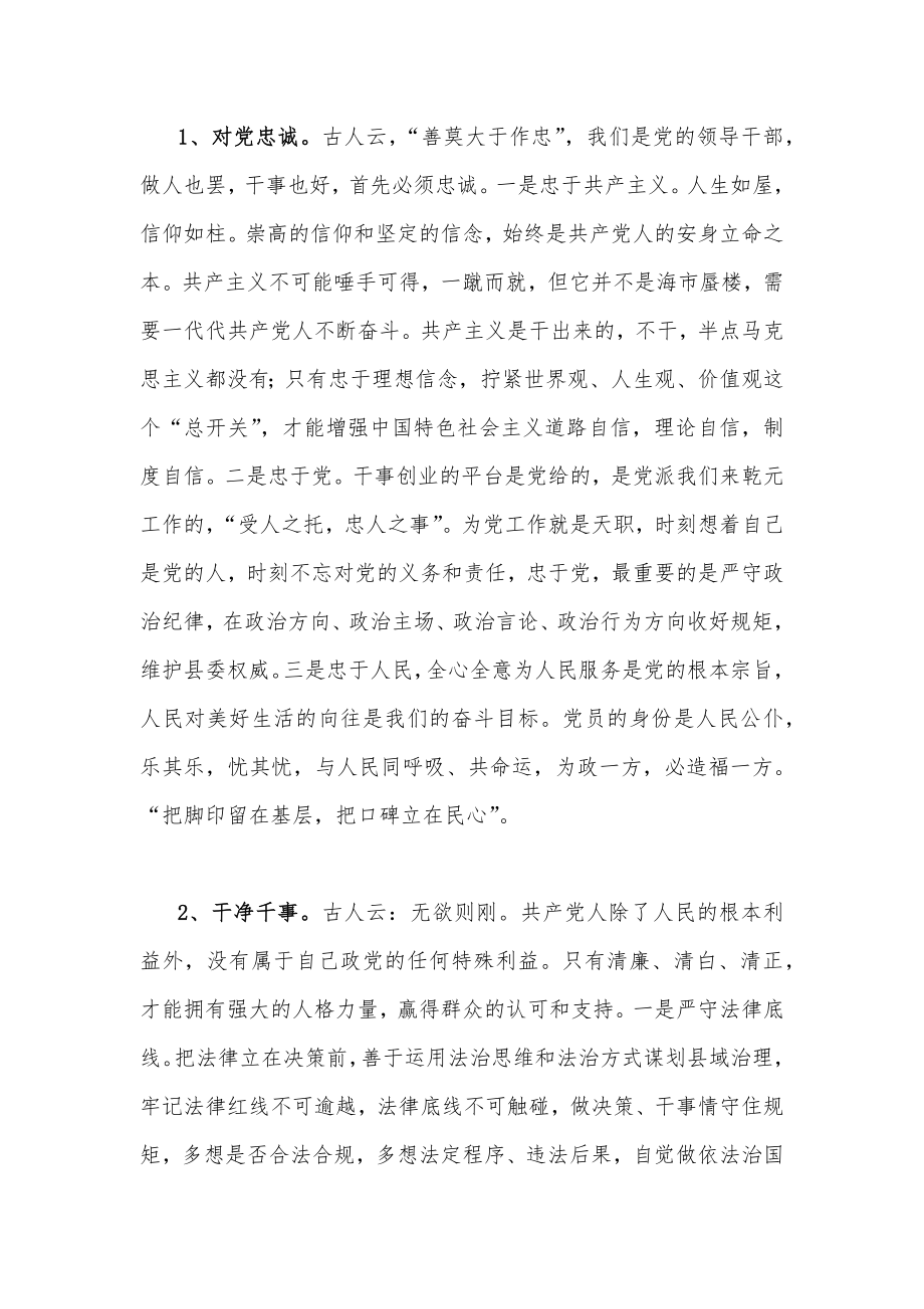 2022年学习贯彻湖北省第12次党代会精神专题交流汇报材料【多篇】集锦.docx_第2页