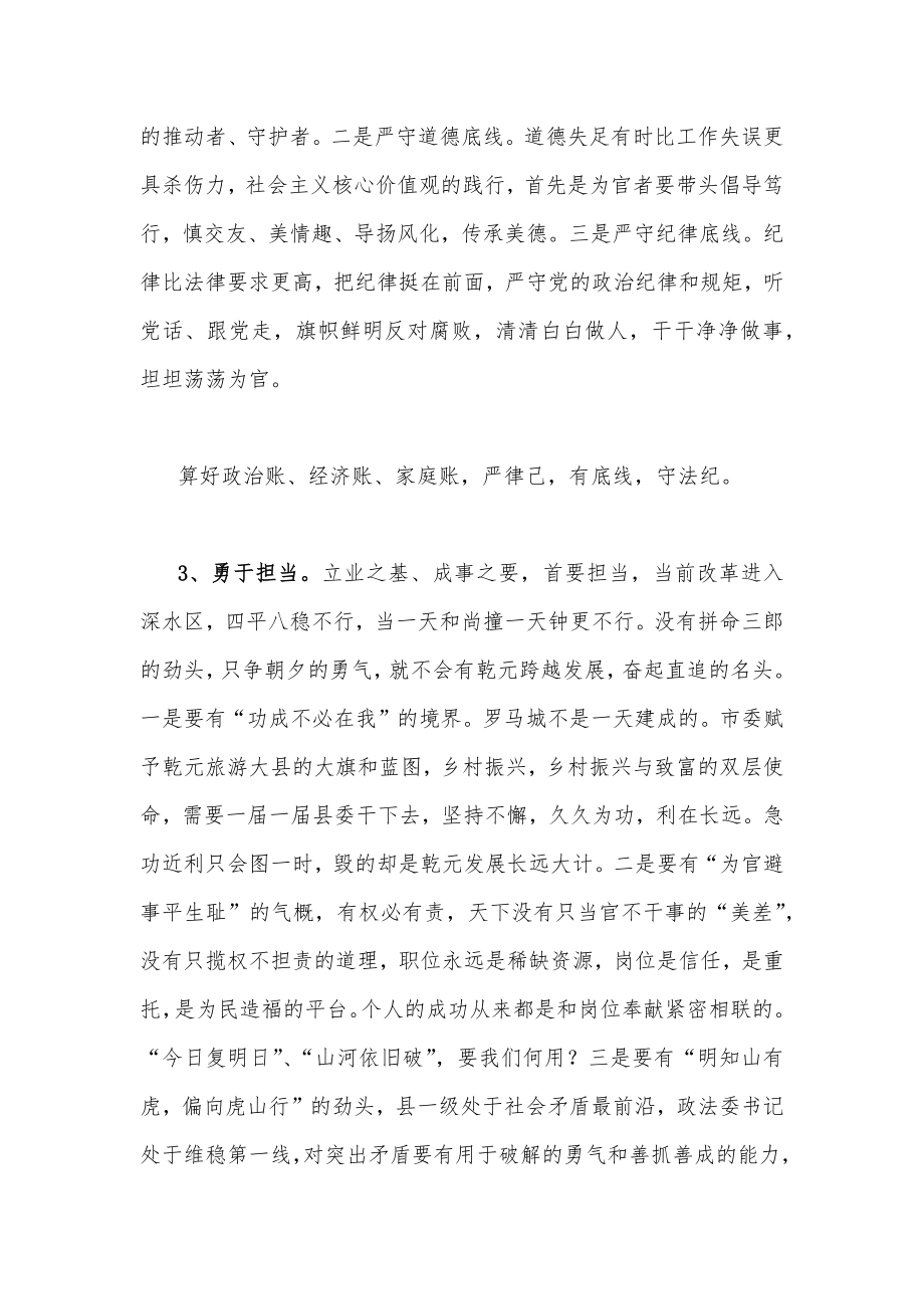 2022年学习贯彻湖北省第12次党代会精神专题交流汇报材料【多篇】集锦.docx_第3页