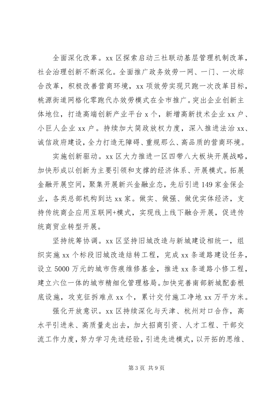 2023年解放思想大讨论汇报会讲话材料5篇.docx_第3页