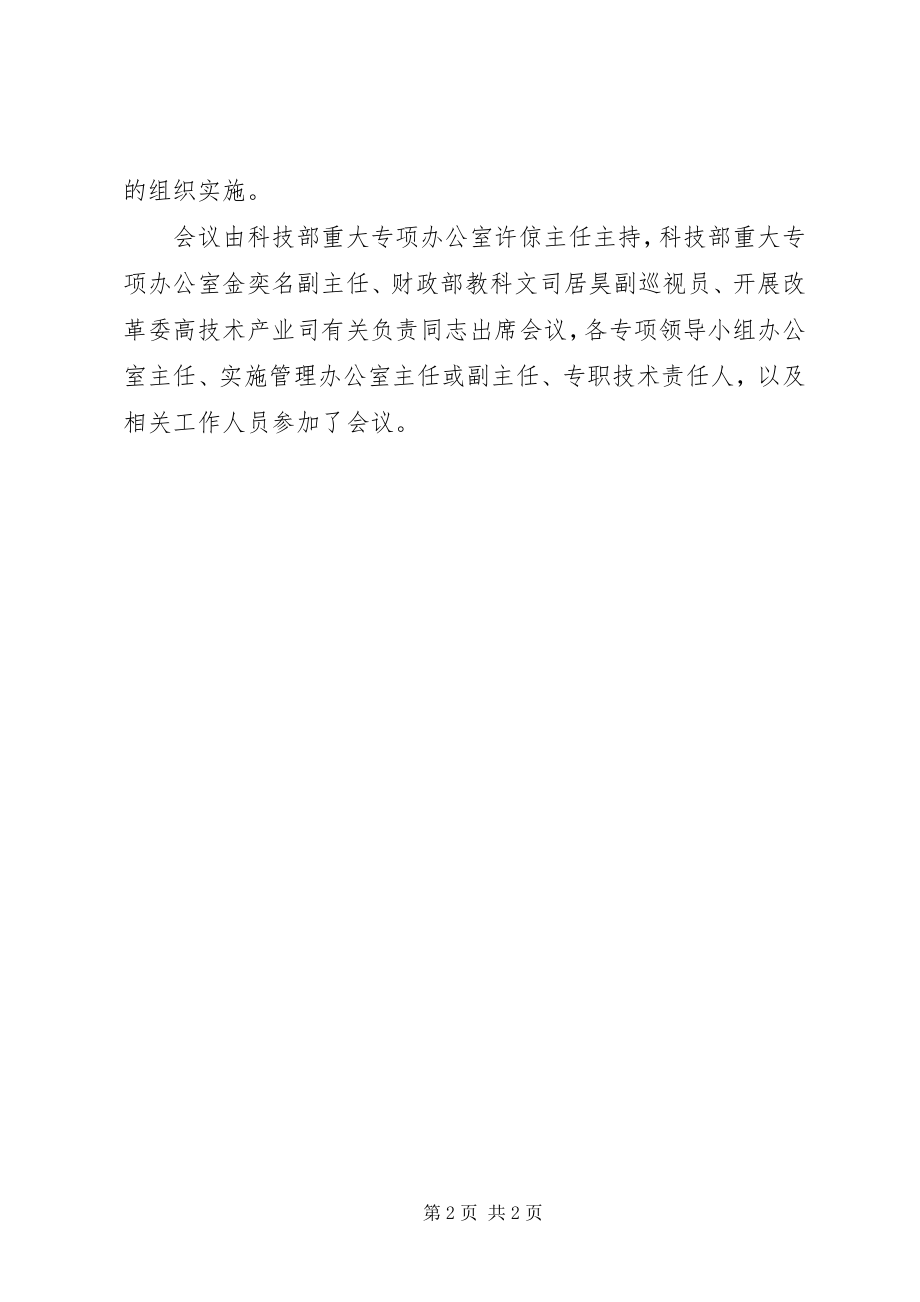 2023年部门组织工作计划.docx_第2页