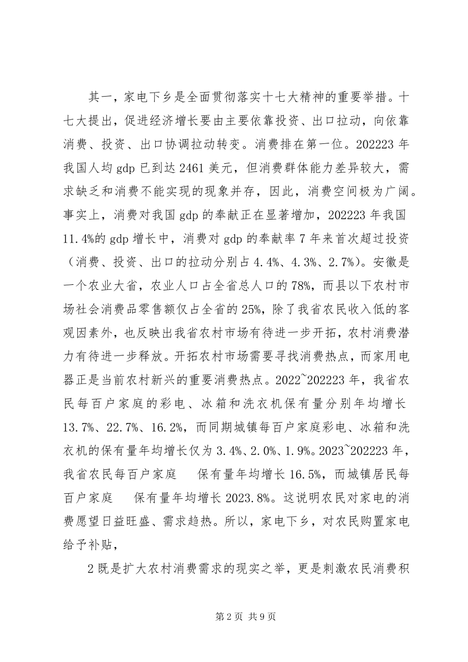 2023年XX副省长在全省诚信旅游建设电视电话会议上的致辞新编.docx_第2页