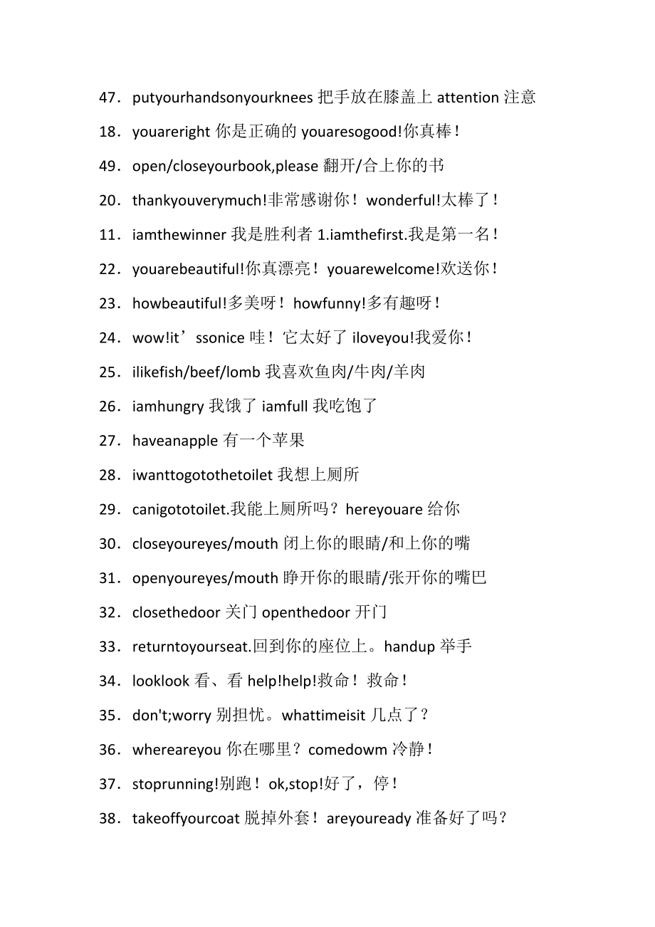 2023年英语口语自我介绍常用句全面版.doc_第2页