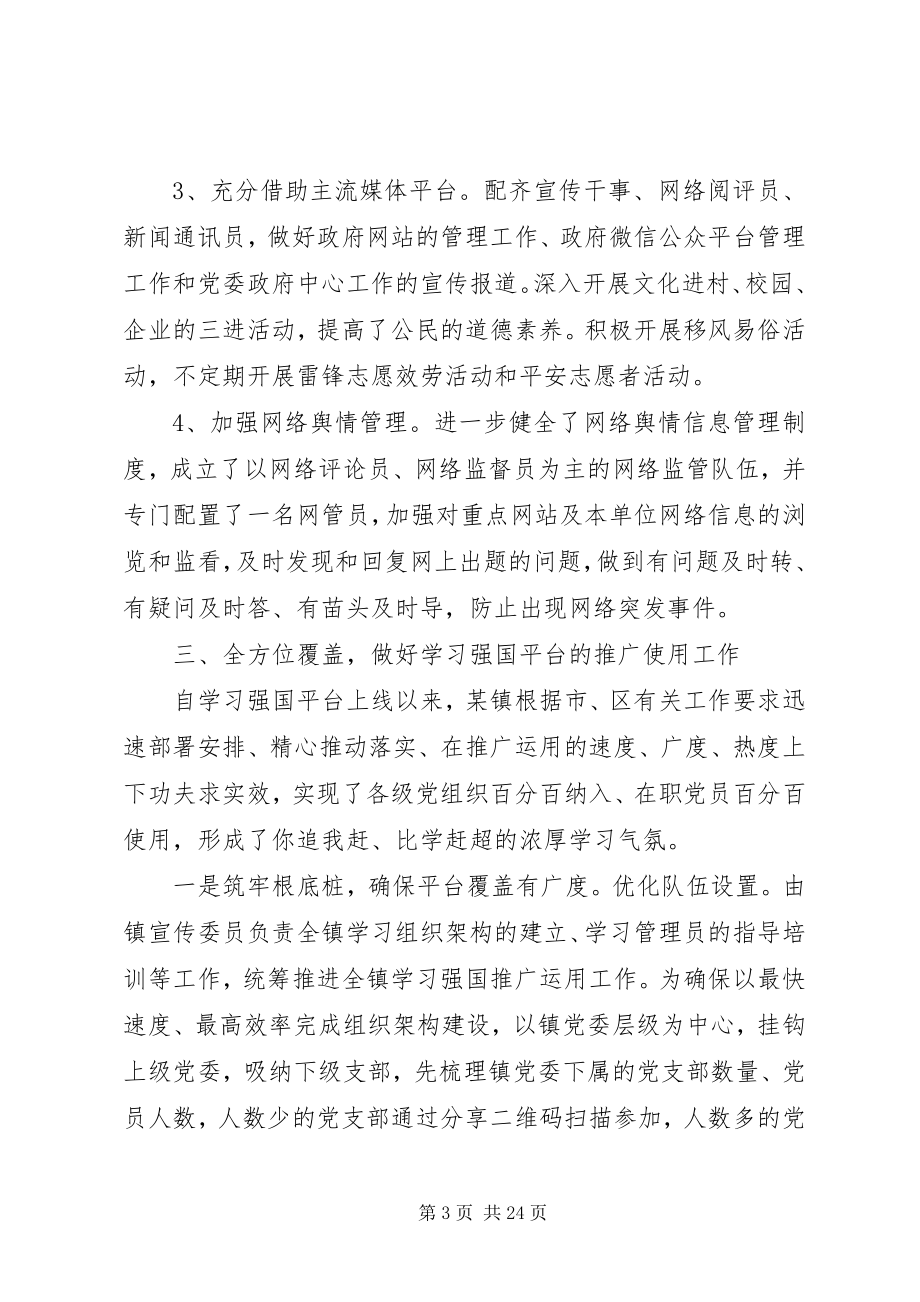 2023年乡镇工作总结工作计划3篇.docx_第3页