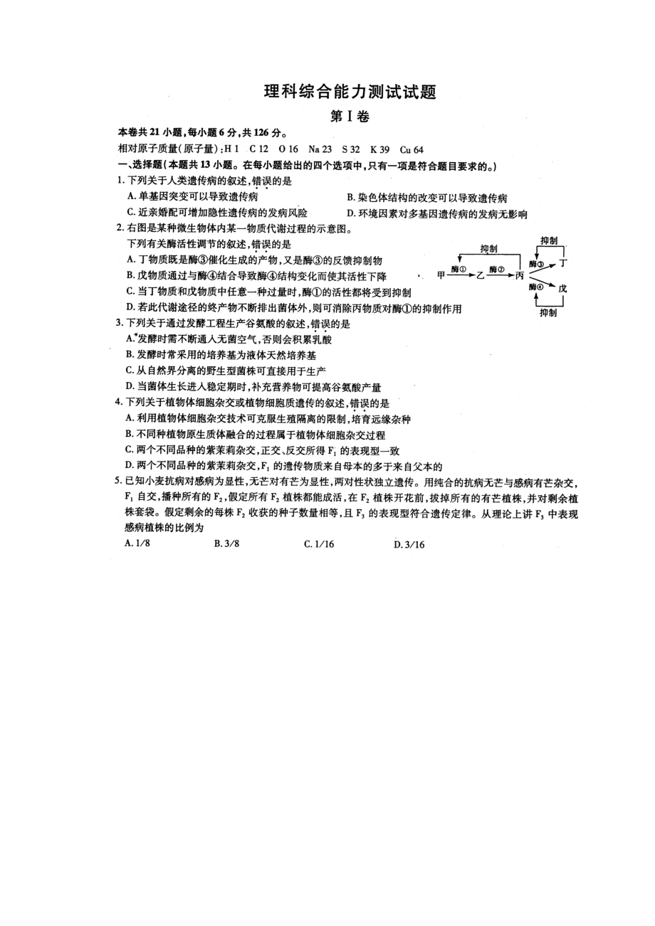 2023年高考试题江西有答案理综高中数学.docx_第1页