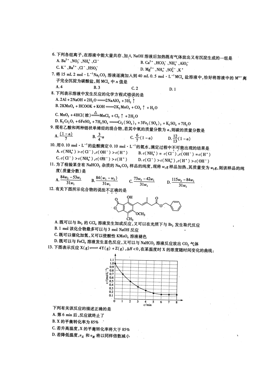 2023年高考试题江西有答案理综高中数学.docx_第2页